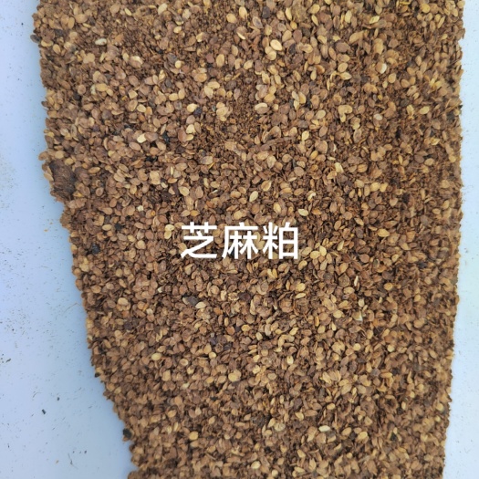 巨鹿县芝麻粕蛋白43水分12灰分14