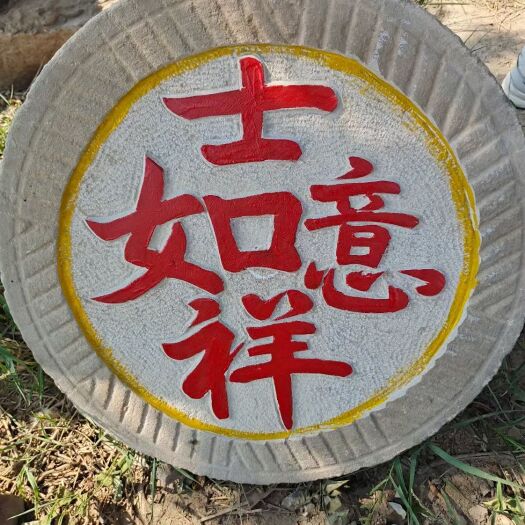 嘉祥县乡村建设老磨盘刻字老石槽埔路老磨片老石板