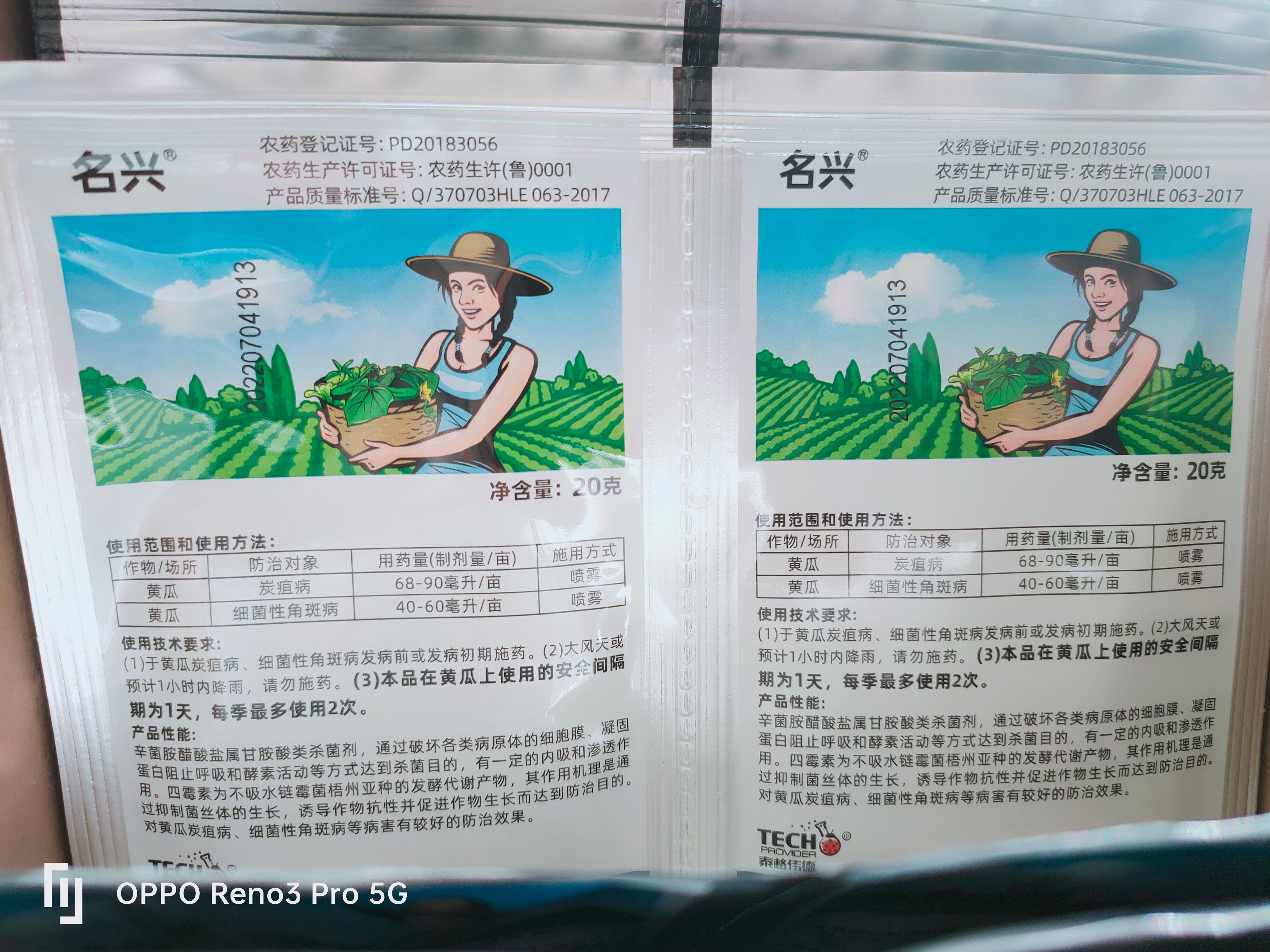 辛菌胺四霉素**病害 炭疽病**性角斑病流胶病青枯病