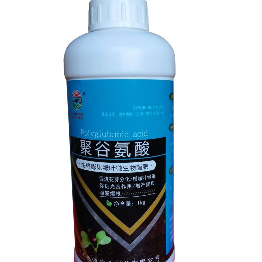 邯郸聚谷氨酸叶面肥