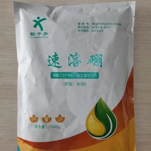 郑州速溶硼水溶肥，硼含量大于17%，不含钠离子