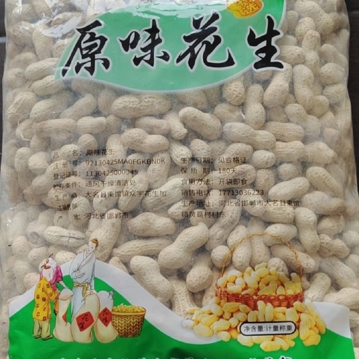 大名县大名县海花原味干炒花生带壳熟花生