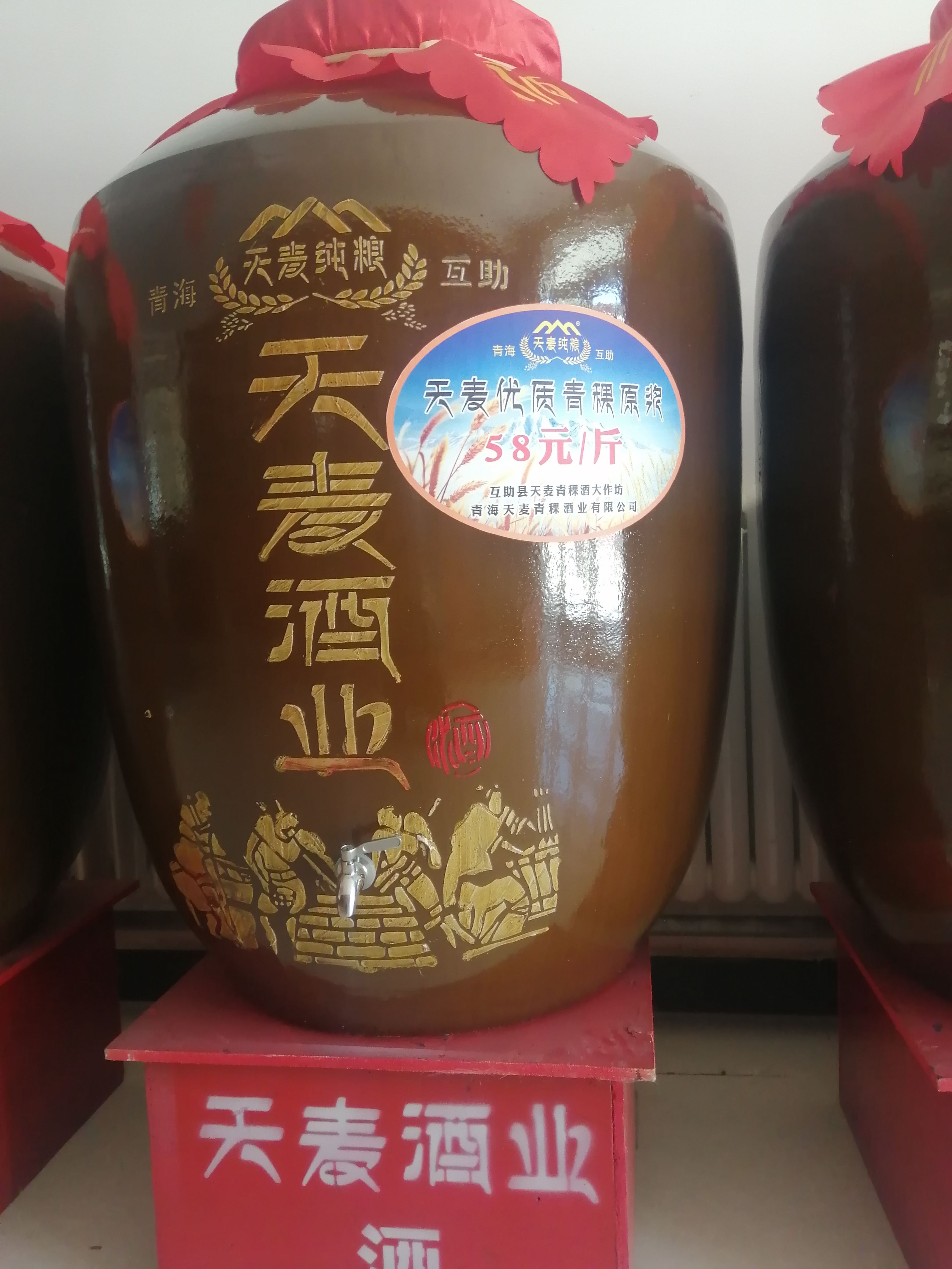 纯粮青稞酒