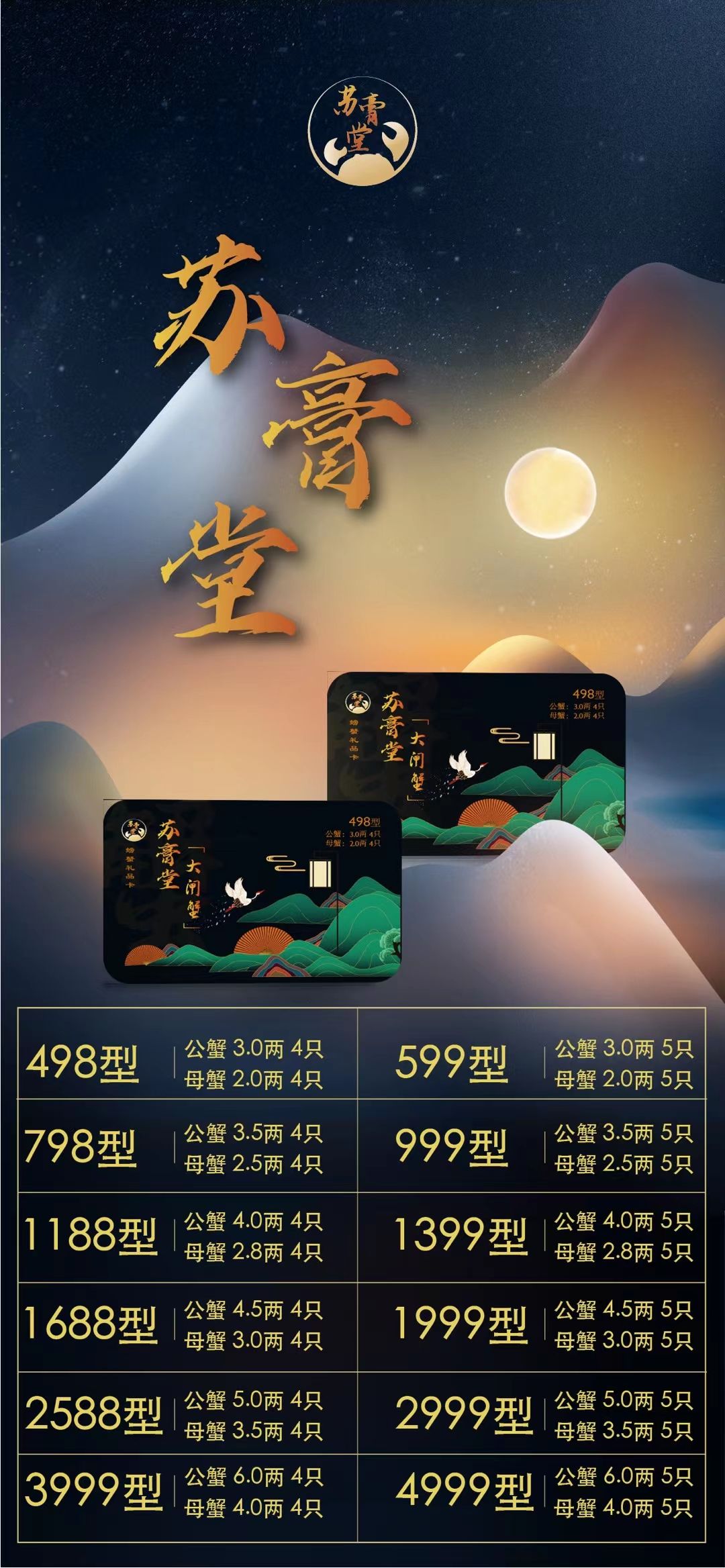 大闸蟹自家养殖，礼盒全国代发