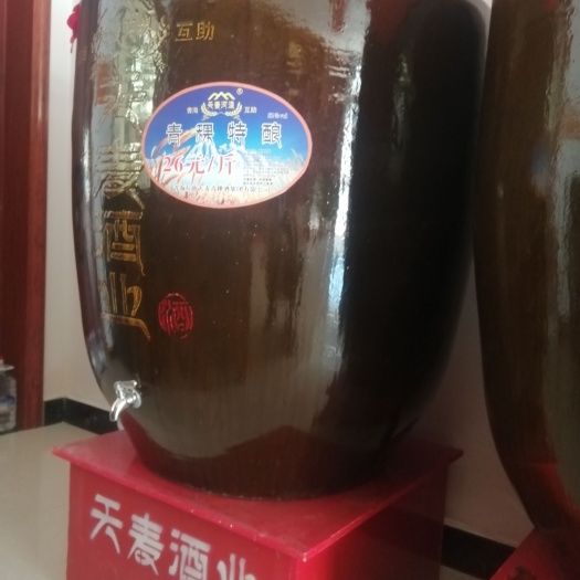 互助县青海天麦青稞特酿酒