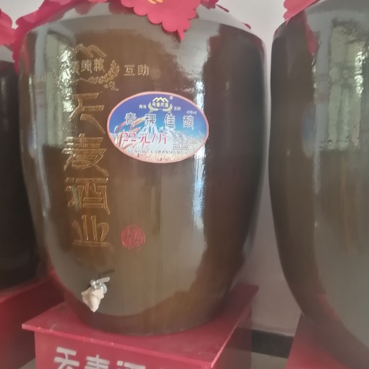互助县纯青稞酿造 青稞酒 系列， 厂家直销
清香型白酒
