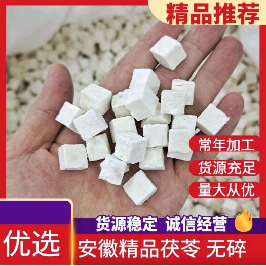 亳州安徽精品茯苓丁白茯苓中心片丁茯苓碎常年加工量大 茯苓粉