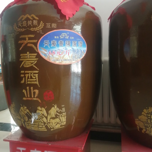 互助县纯粮酿制   青稞酒系列
青稞原液酒