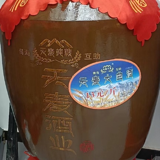 互助县42度，清香型白酒，G13/T10781.2优级，散装青稞酒