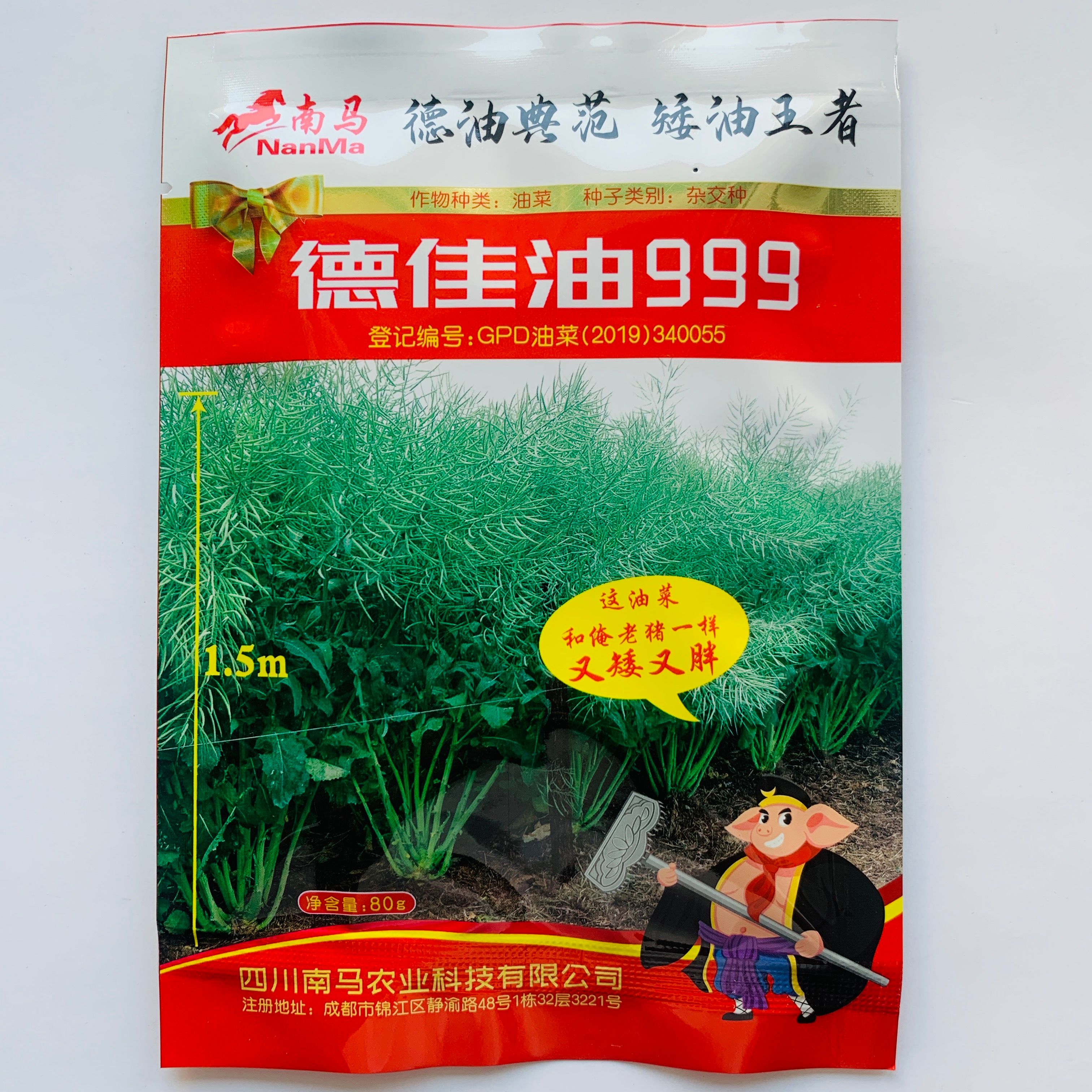 沭阳县油菜籽种子矮杆油菜籽德超矮999杂交油菜籽包邮高产出油率高