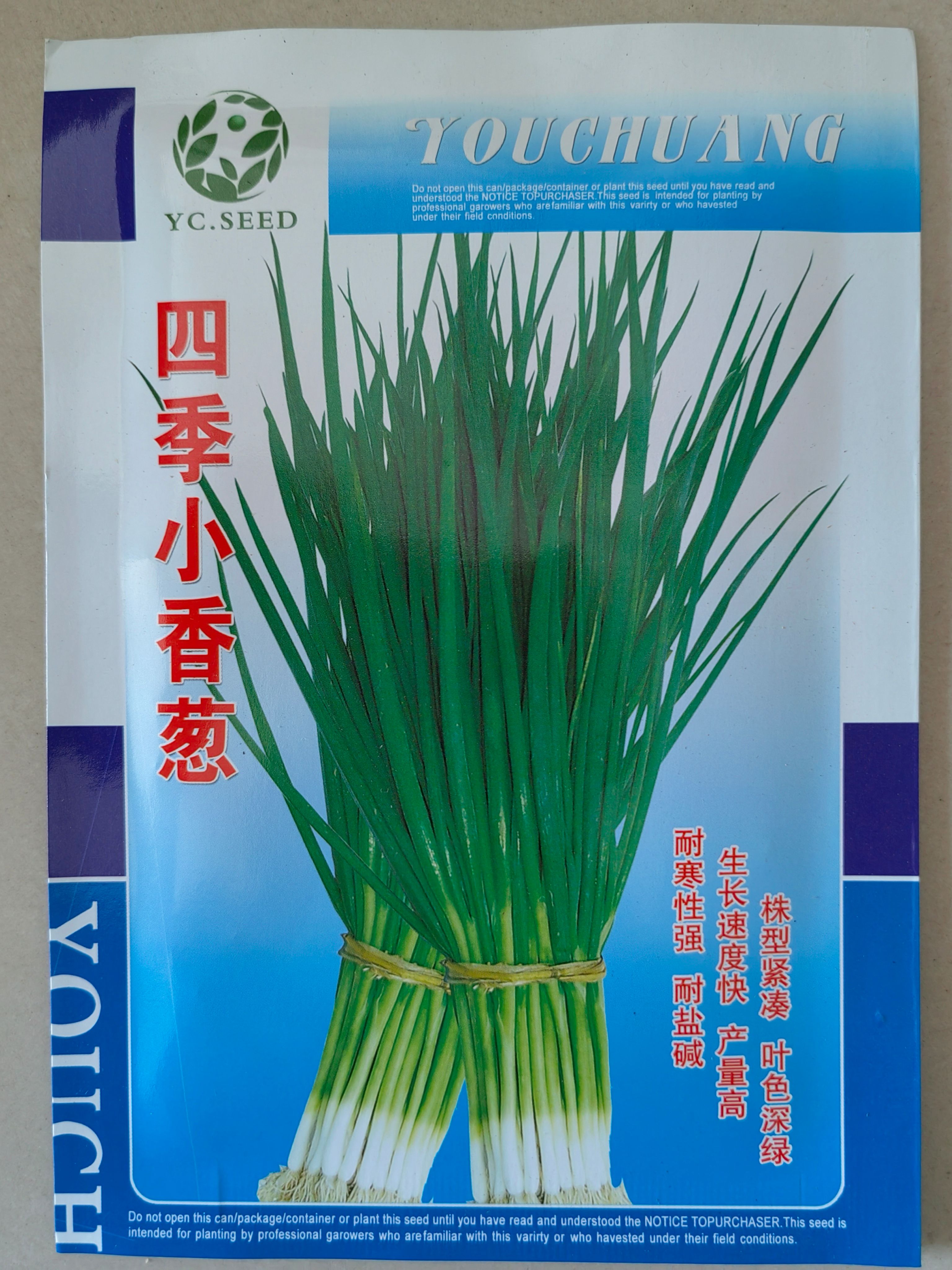 小香葱种子分蘖型四季小葱种子高产小葱籽春秋大田小分葱种子香味