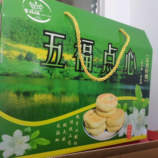 老味道五福五仁点心