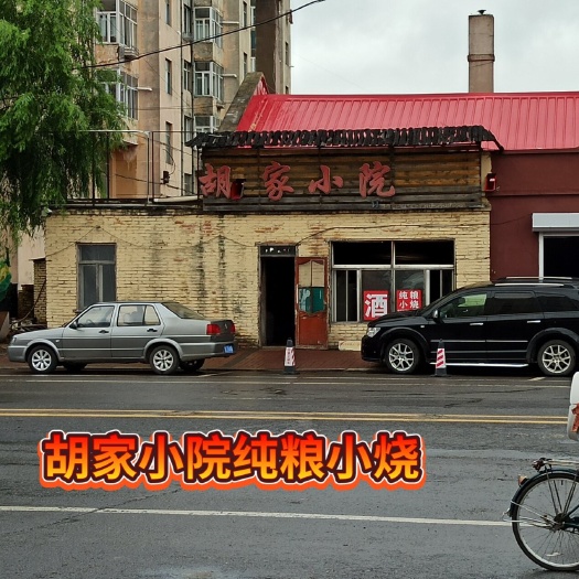 依兰县纯粮原浆酒（高粱酒）