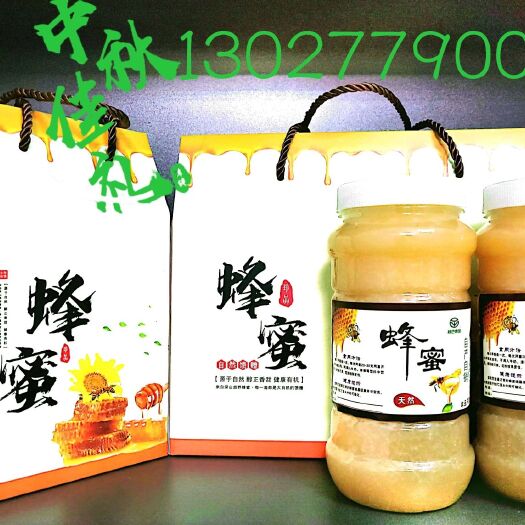 登封市真蜂蜜，百花蜜，荆花蜜等假一赔十