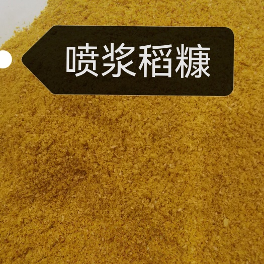 石家庄喷浆稻糠