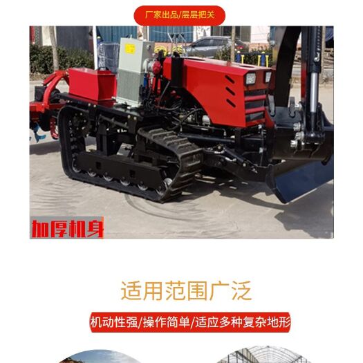 曲阜市50马力履带旋耕机 水旱两用多用途旋耕机