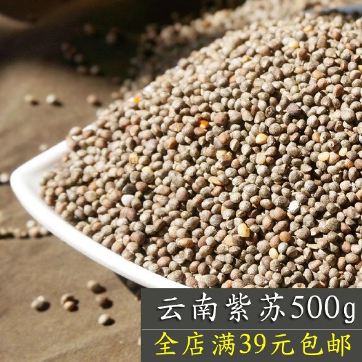 富源县出售大量苏子，需购者请联系