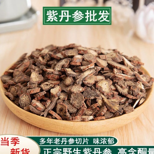 特级丹参中药材 紫丹参片 无硫紫丹参 老丹参片 规格