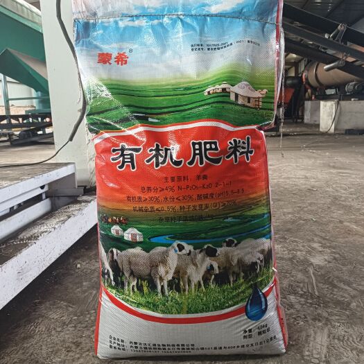 太仆寺旗有机肥，发酵纯羊粪