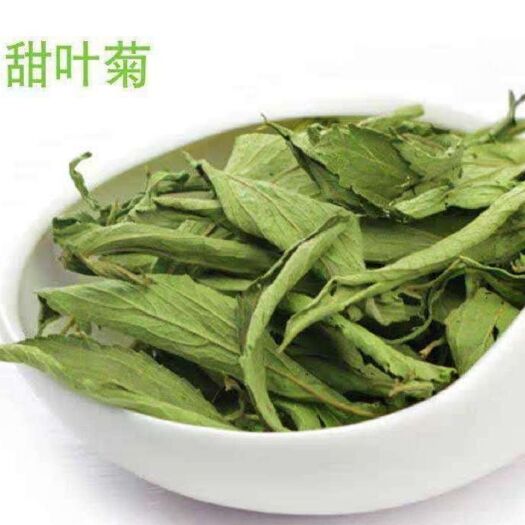 亳州甜叶菊 茶用甜叶菊茶 大量供应 量大从优 一件代发