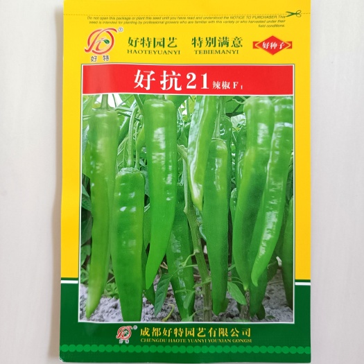 长沙县好特好抗21 辣椒种子 早中熟长牛角品种 抗性强 微辣 皮薄