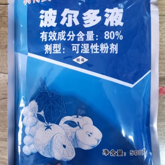 叶县80%波尔多液1000克轮纹病溃疡病霜霉病野火病包邮