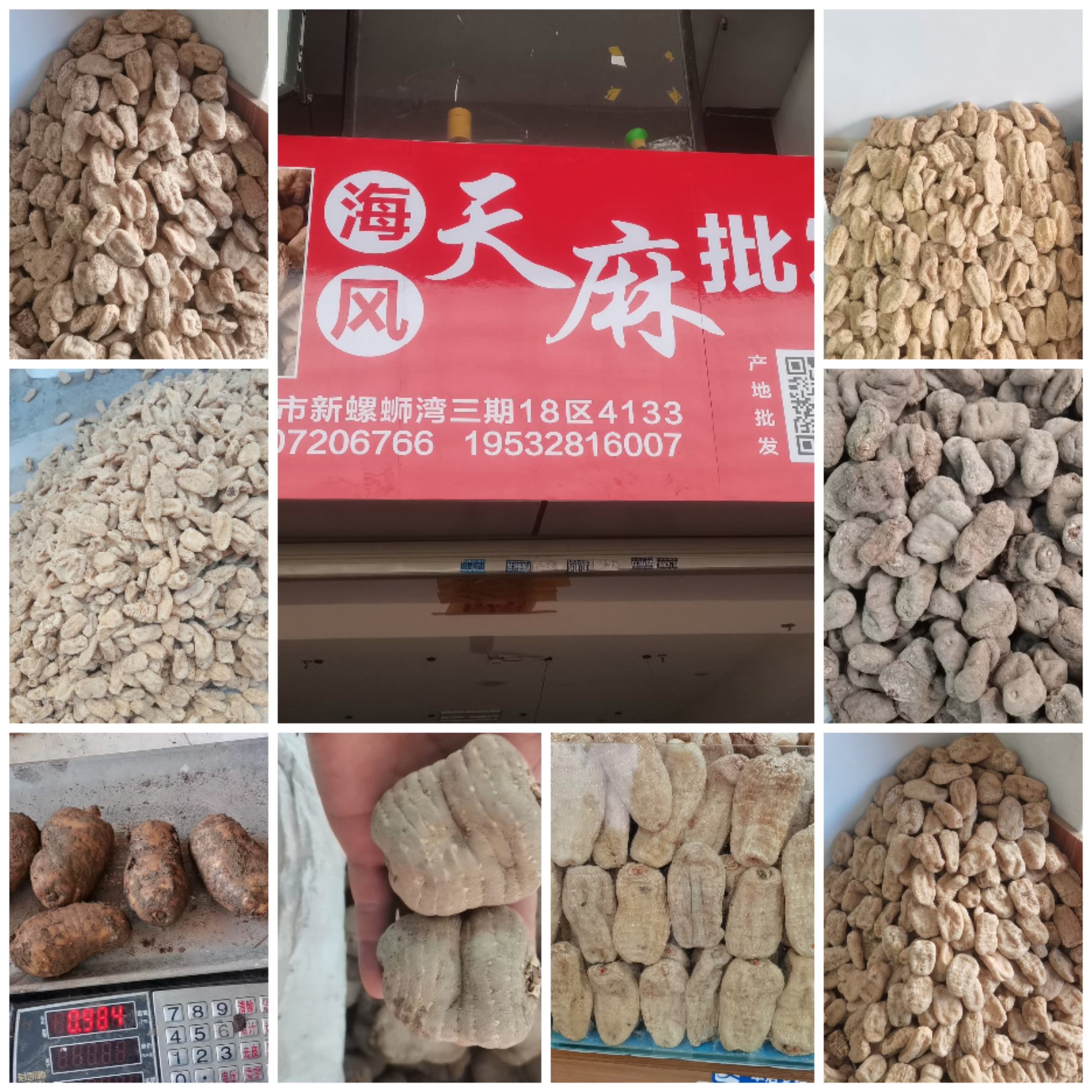 云健堂中草藥專業(yè)批發(fā)