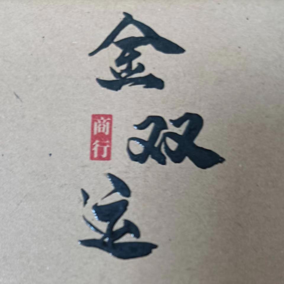 胡繼泉的農(nóng)貨店