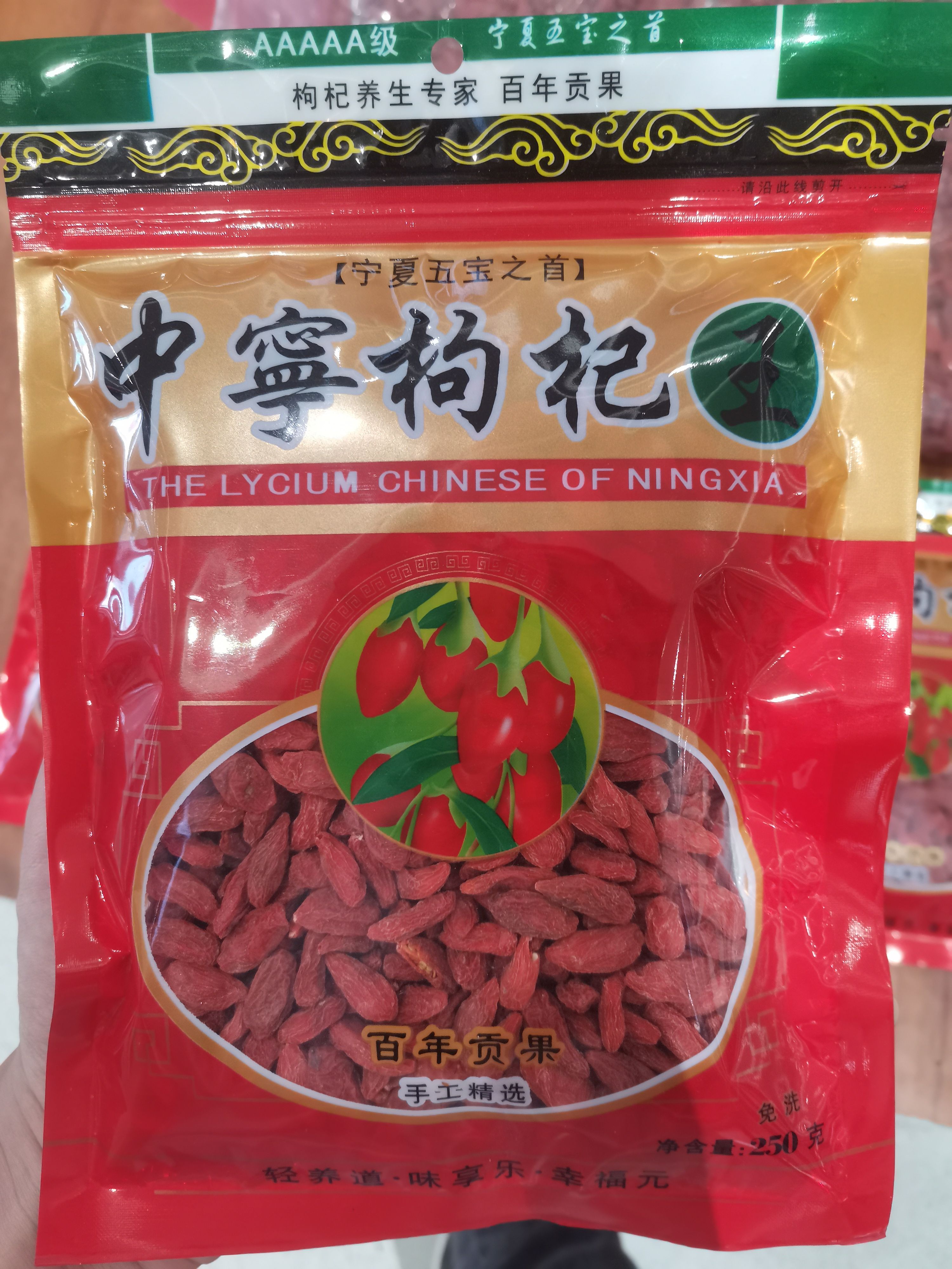 精品级枸杞子宁夏养血正品新货大颗粒枸杞批发构枸子泡水泡酒