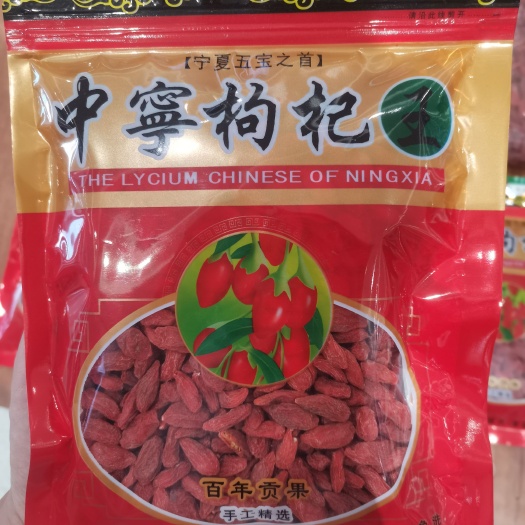 亳州精品级枸杞子宁夏养血正品新货大颗粒枸杞批发构枸子泡水泡酒