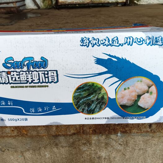 慈溪市鲜虾滑，黑虎虾滑