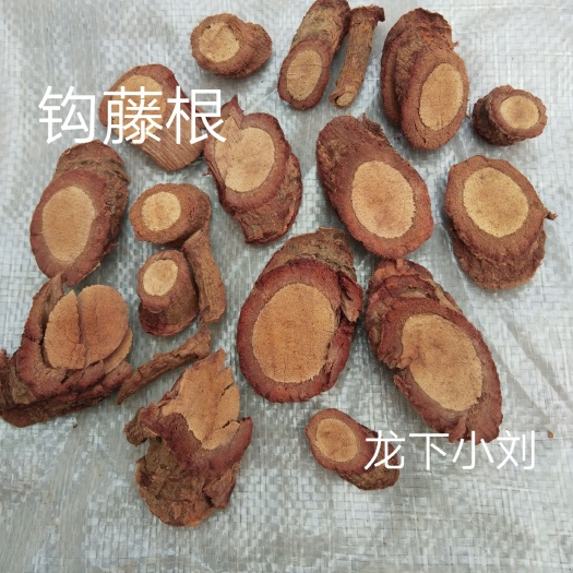全南县江西钩藤根500g勾钩藤茶鹰爪风钩草倒双挂刺新货晒干根