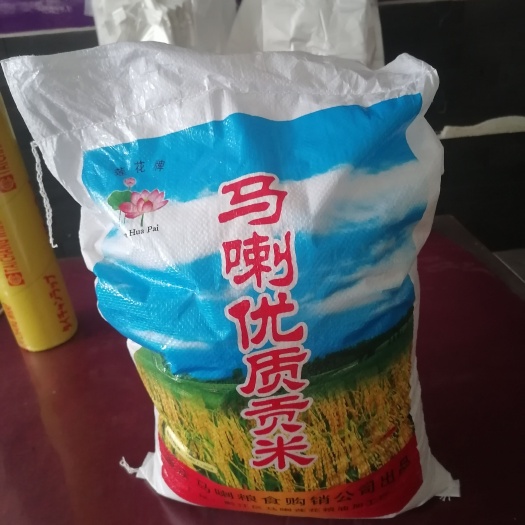重庆市重庆市黔江区马喇贡米，晶莹剔透，色泽透亮，口感香糯