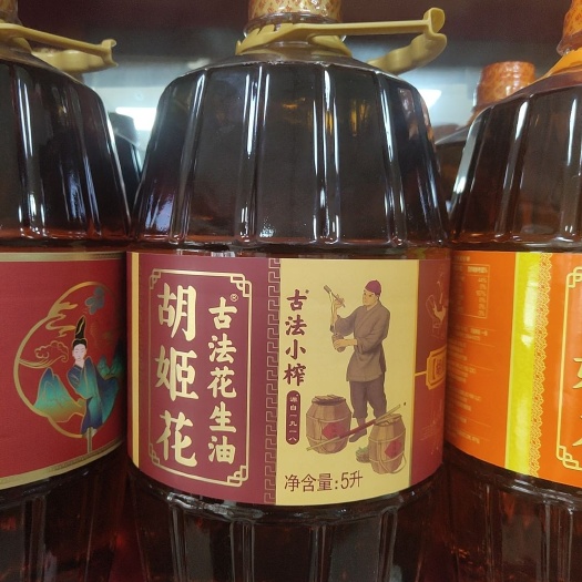 新乡胡姬花古法小榨花生油，古法小榨技艺