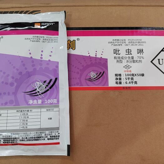 郑州吡虫啉陕西上格100g