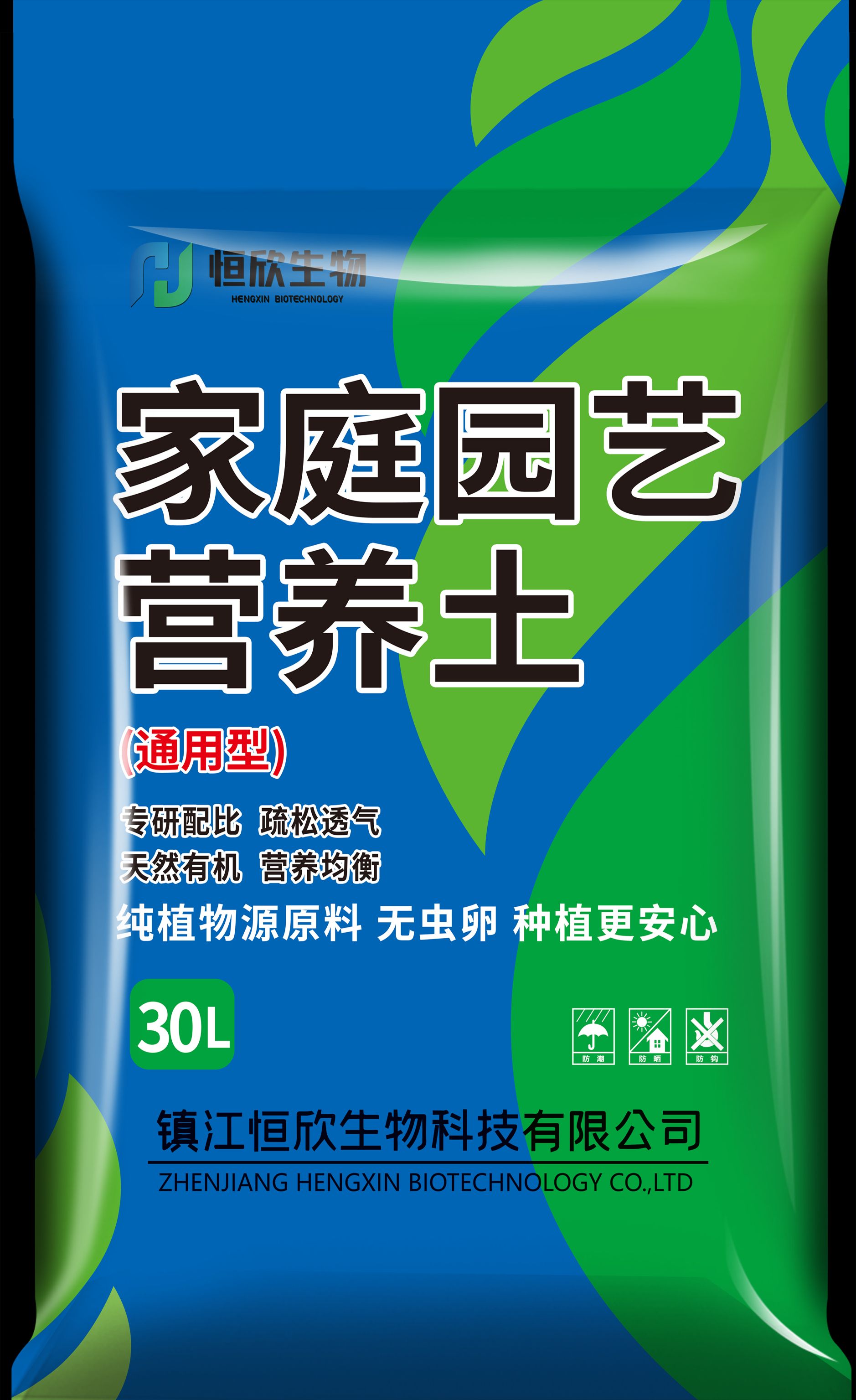 恒欣生物家庭园艺通用型营养土批发30L家用养花种菜多肉种植