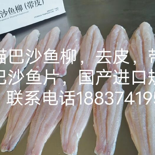 郑州恒途水产免浆巴沙鱼，巴沙鱼柳