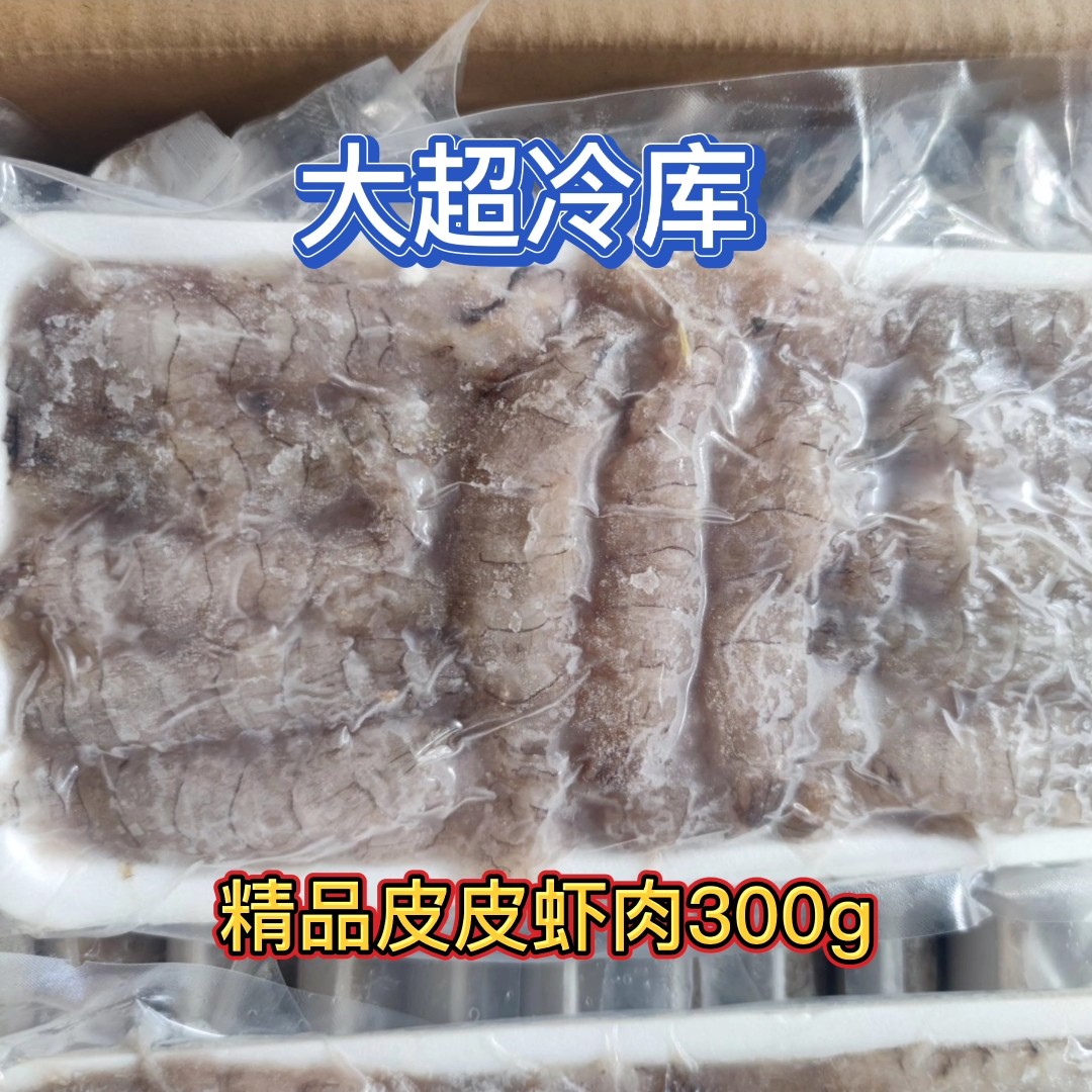 连云港皮皮虾肉 濑尿虾 虾爬肉 （无冰衣）500g