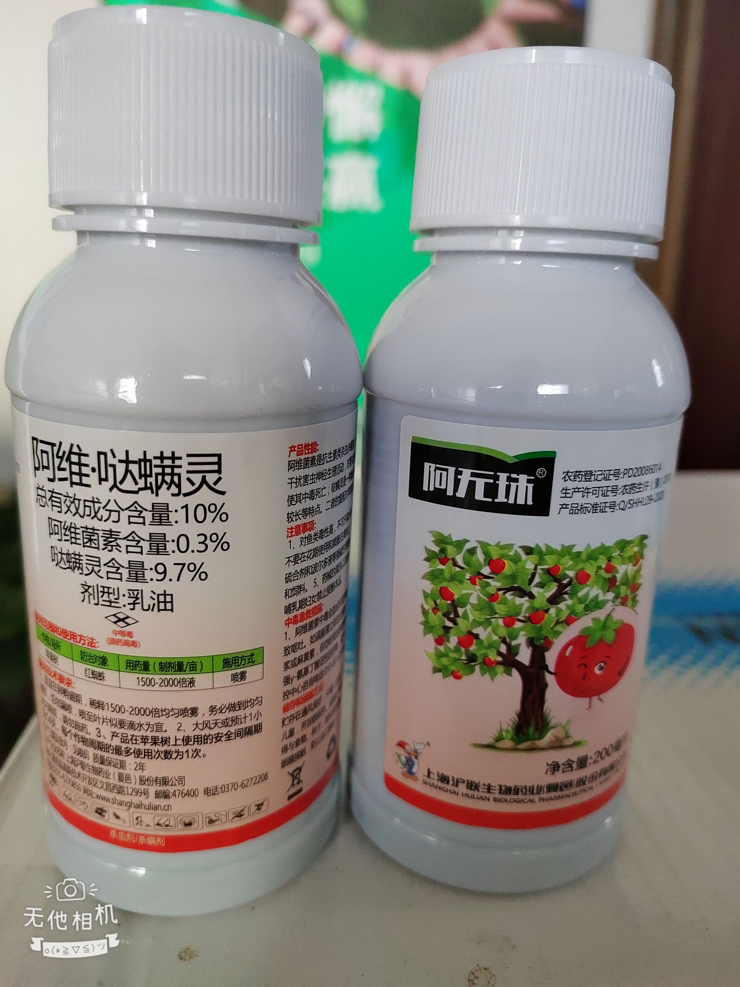 阿无珠 10%阿维哒螨灵