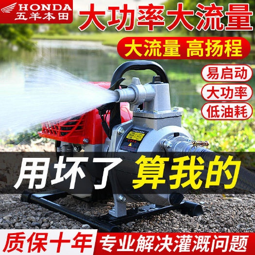 电子启动汽油水泵抽水机灌溉自吸泵高扬程大流量浇水机