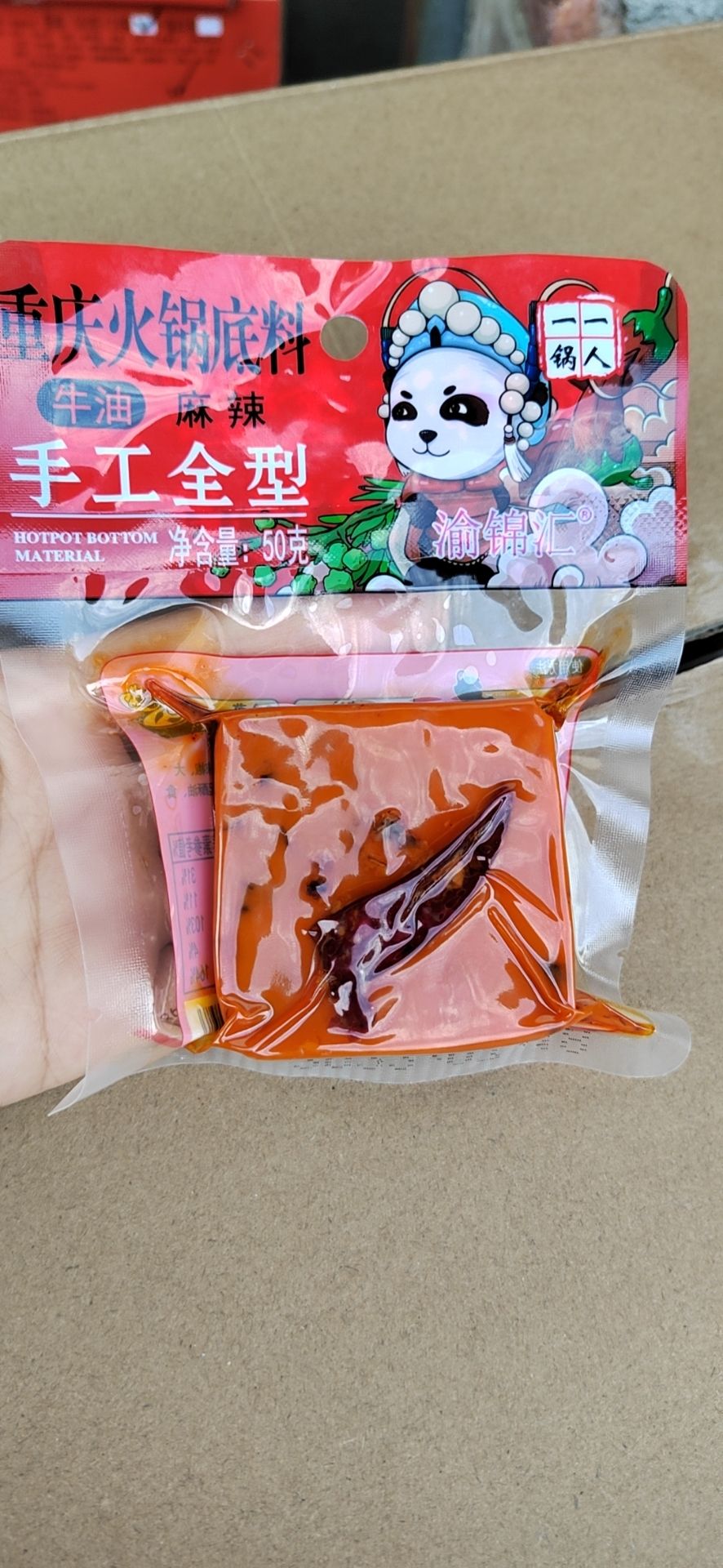 纯手工牛油火锅底料四川火锅底料重庆火锅底料库房大量现货