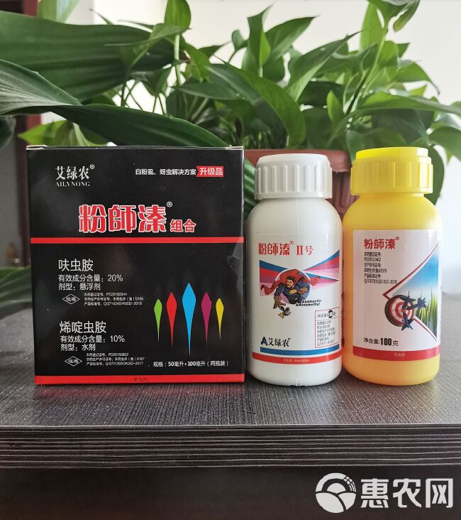 呋虫胺  粉师溱白粉虱专用药烟粉虱药前打后死杀虫杀卵一遍净