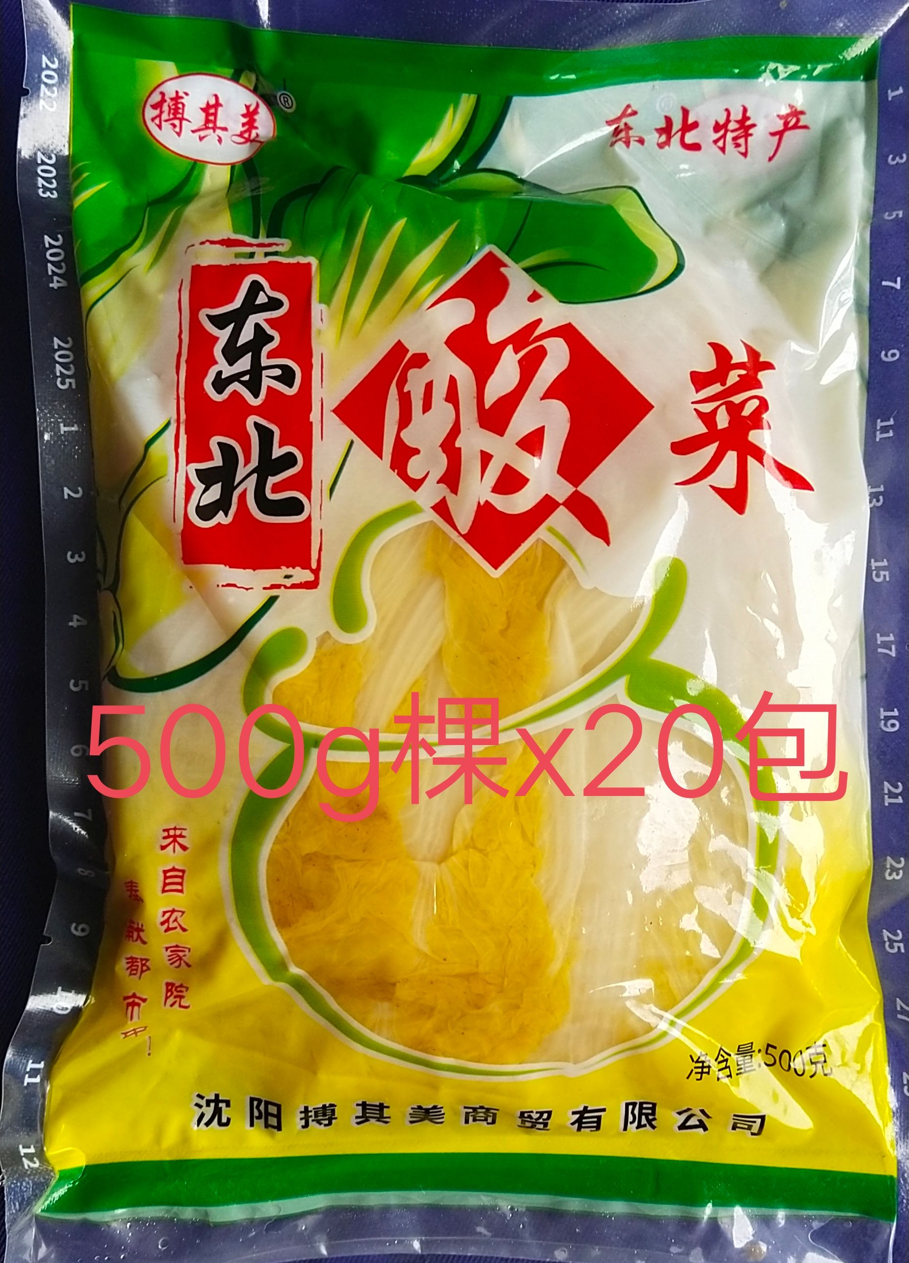 酸菜  纯正口味，酸鲜适度
