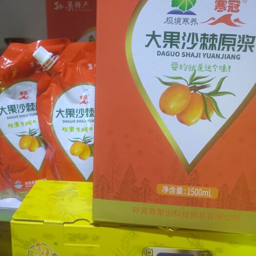 孙吴县沙棘原浆