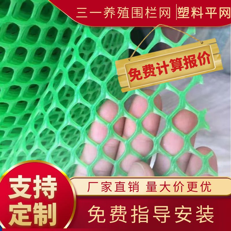 安平县畜牧垫  养殖塑料网水产养殖防跳网 养鸡鸭垫底漏粪网床防护网