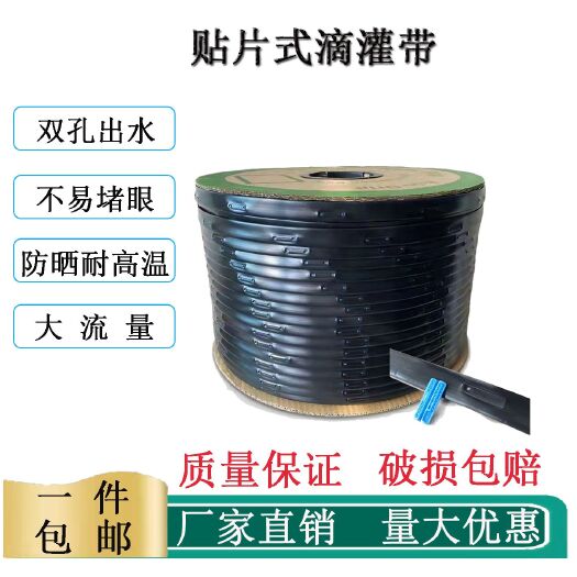 济南农用滴灌带滴水滴管膜下滴灌带农用滴灌管16内镶贴片式滴灌带