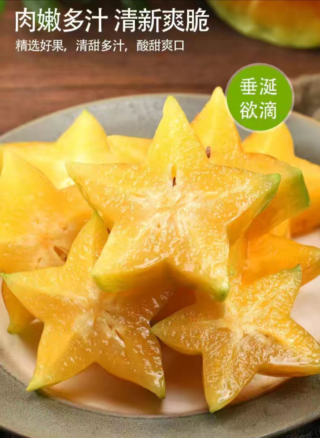 杨桃树苗 四季甜杨桃苗嫁接苗产量高种植当年结果