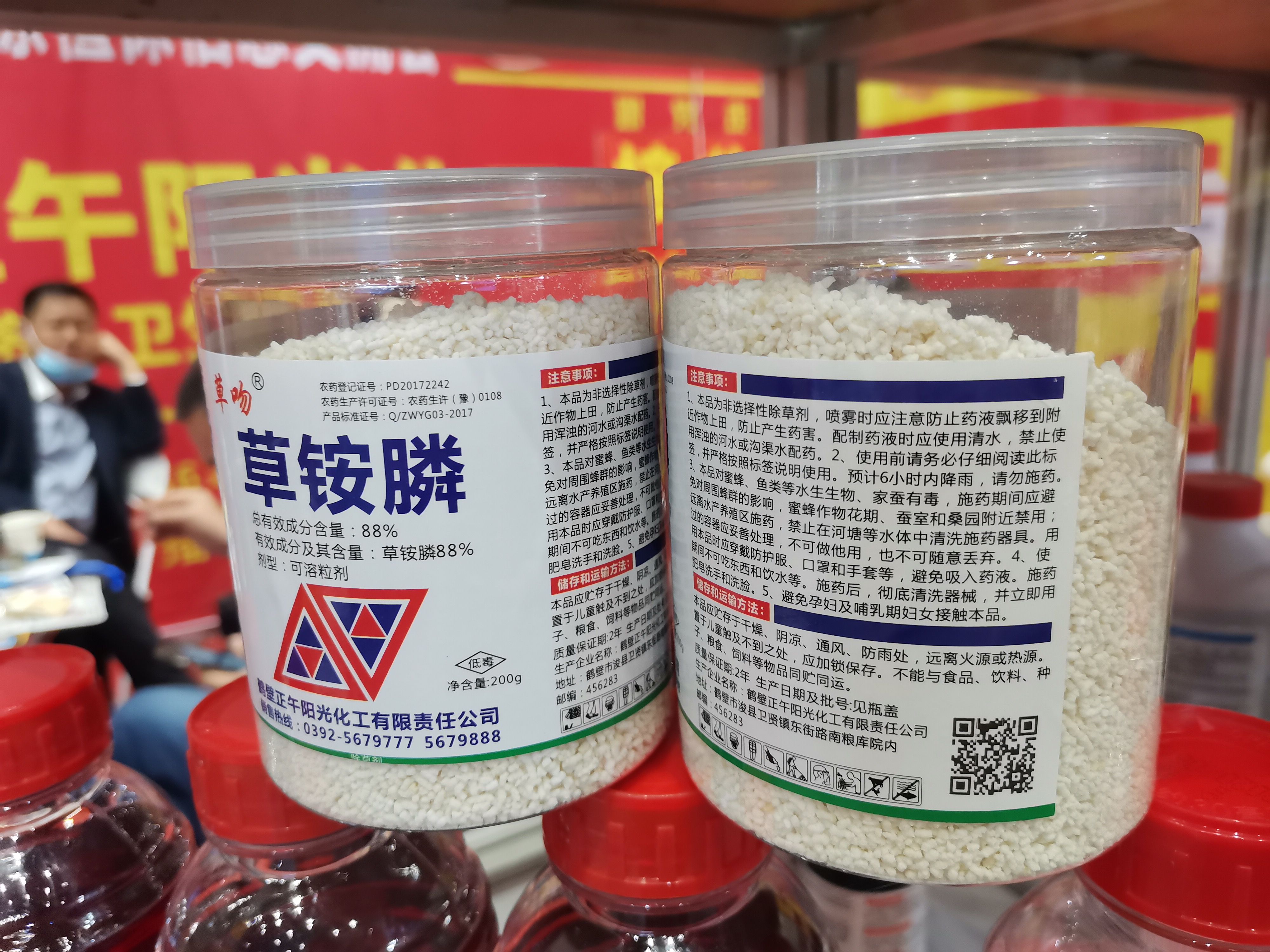 200克/升草铵膦，纯精粉！