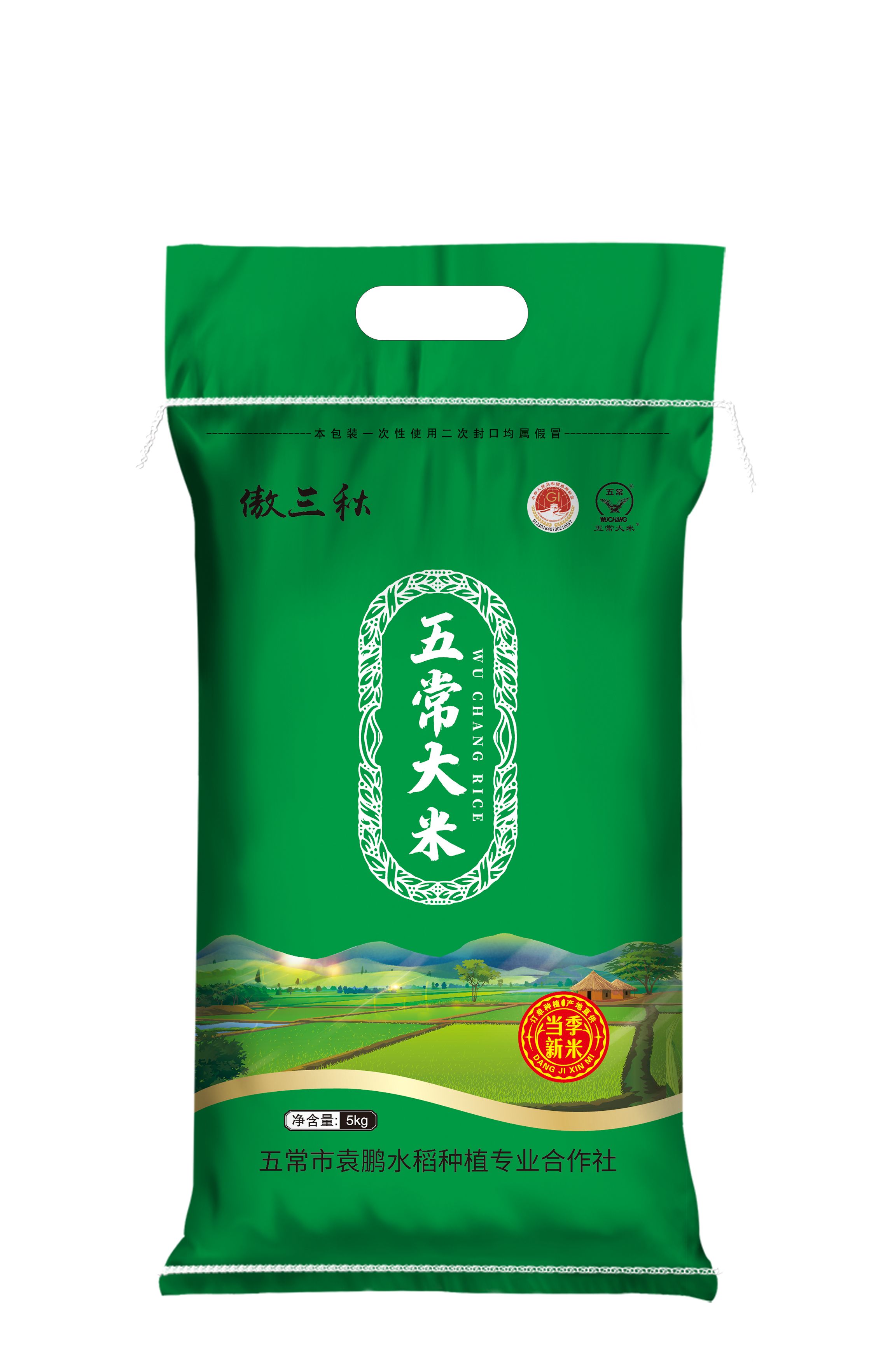 五常市批发五常大米长粒香大米，直播带货电商团购一件代发产地直发