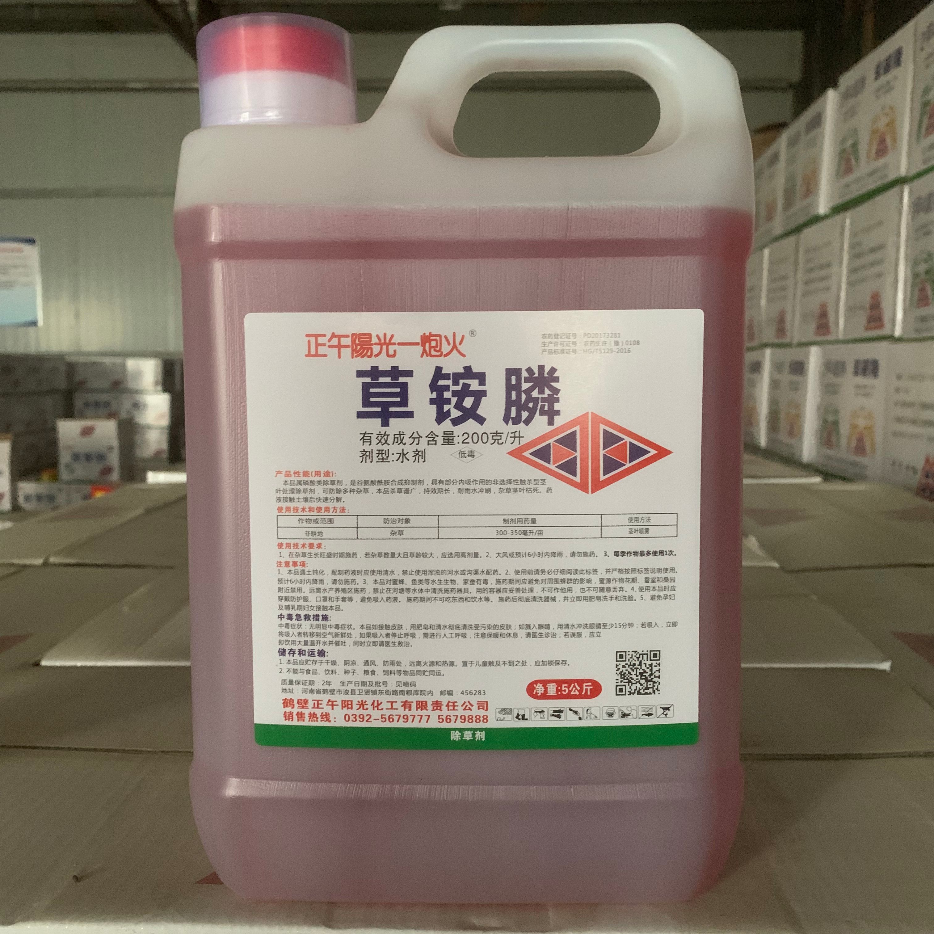 200克/升草铵膦，纯精粉！